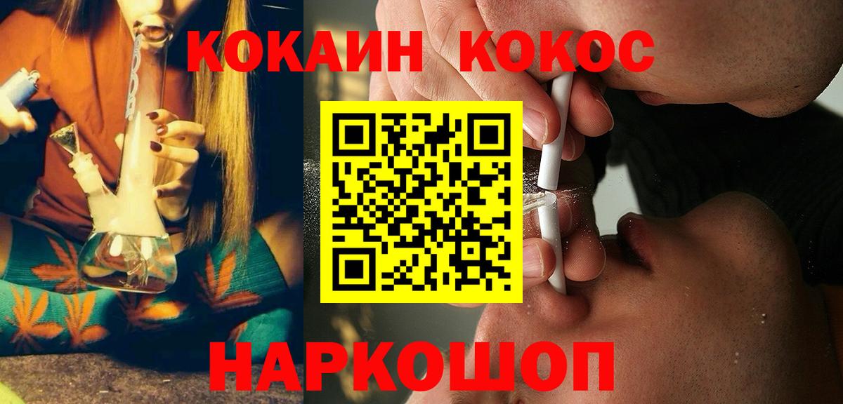 КОКАИН VHQ  Вход с VPN  COCAIN  Отрадный 