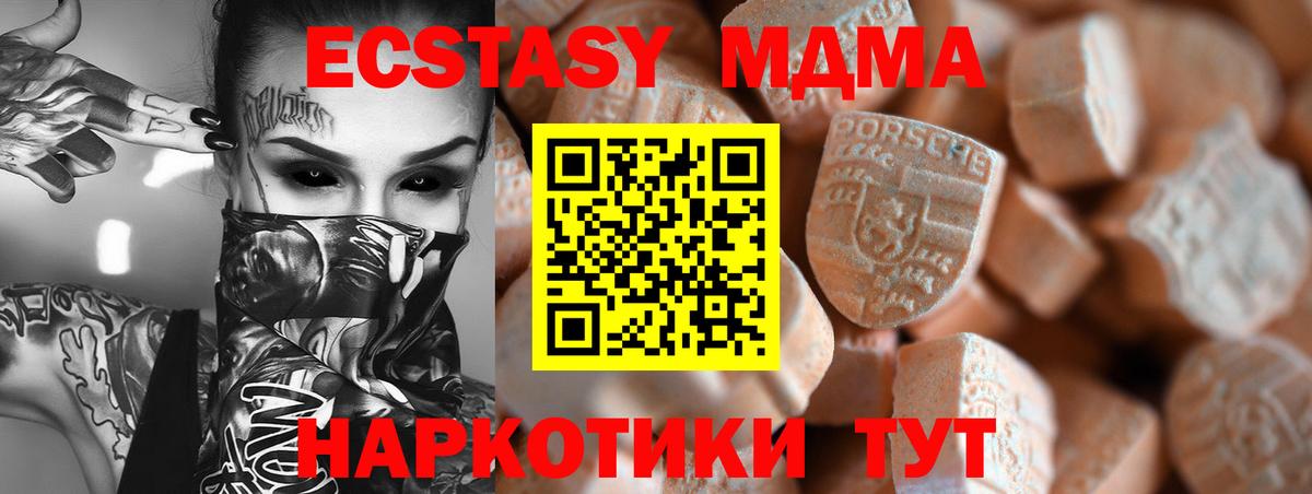 ЭКСТАЗИ 300 mg  Вход с VPN  ЭКСТАЗИ MDMA    как зайти  Отрадный 