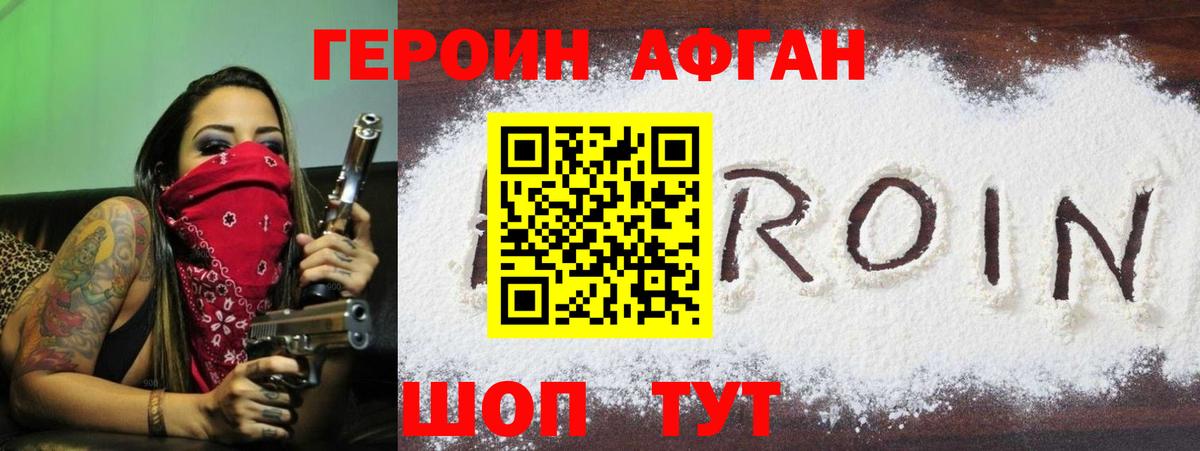 Героин  Вход с VPN  Отрадный  ГЕРОИН гречка 