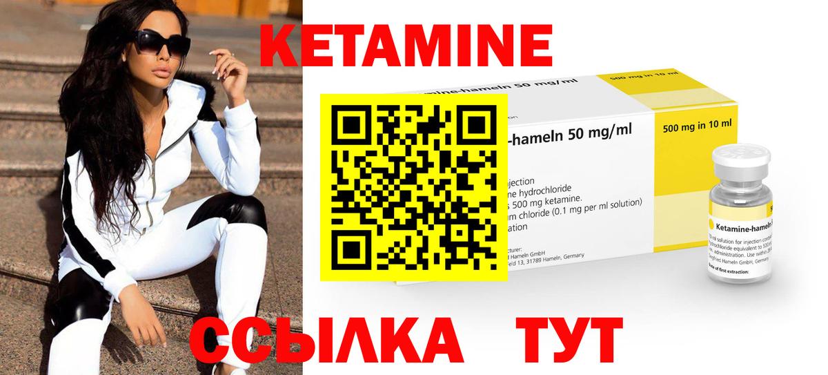Отрадный  КЕТАМИН ketamine  КЕТАМИН ketamine  Вход с VPN 