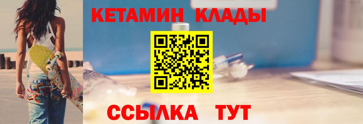КЕТАМИН VHQ Отрадный