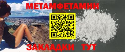 метамфетамин Славянск-на-Кубани