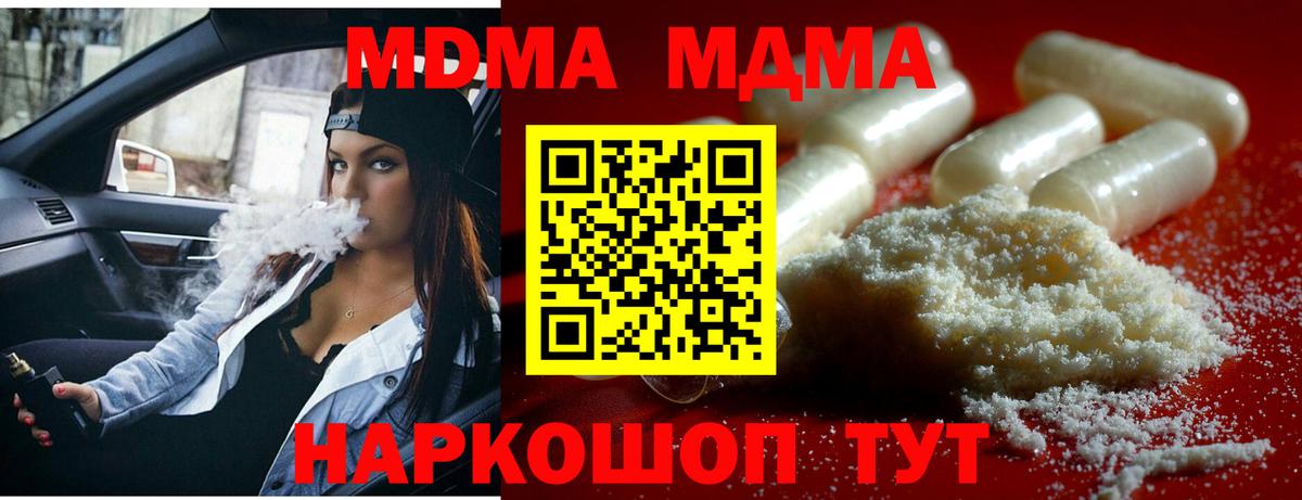 MDMA crystal Отрадный