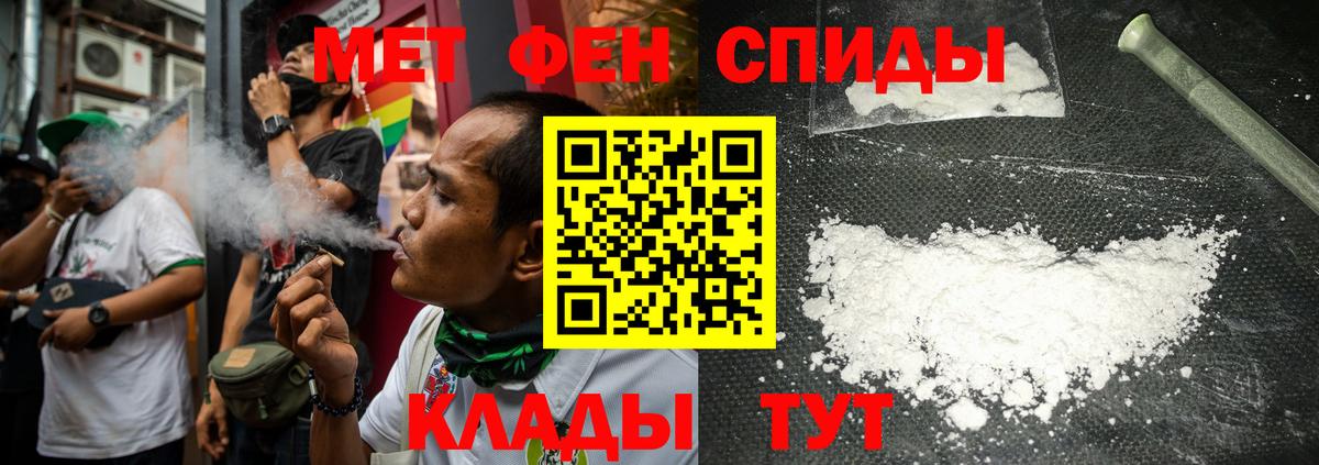 МЕТАМФЕТАМИН винт  Вход с VPN  Отрадный 