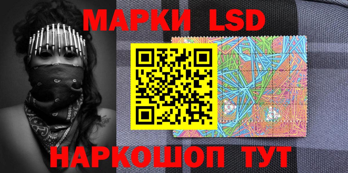 Наркотические марки 1500мкг  Вход с VPN  Отрадный 