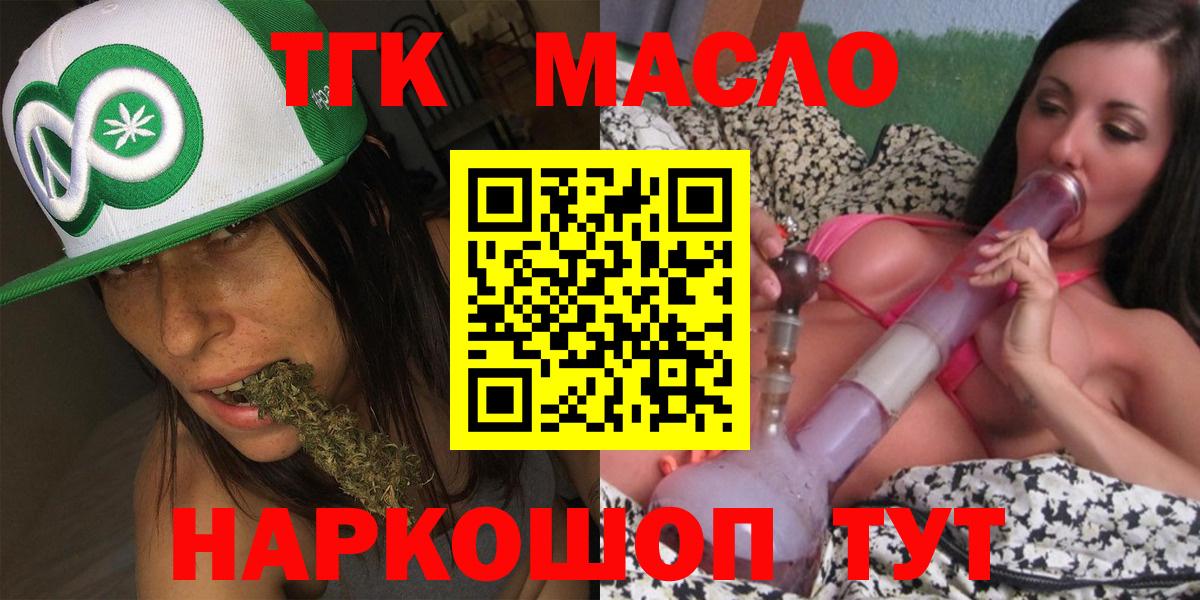 сколько стоит  ТГК жижа  Вход с VPN  Отрадный 